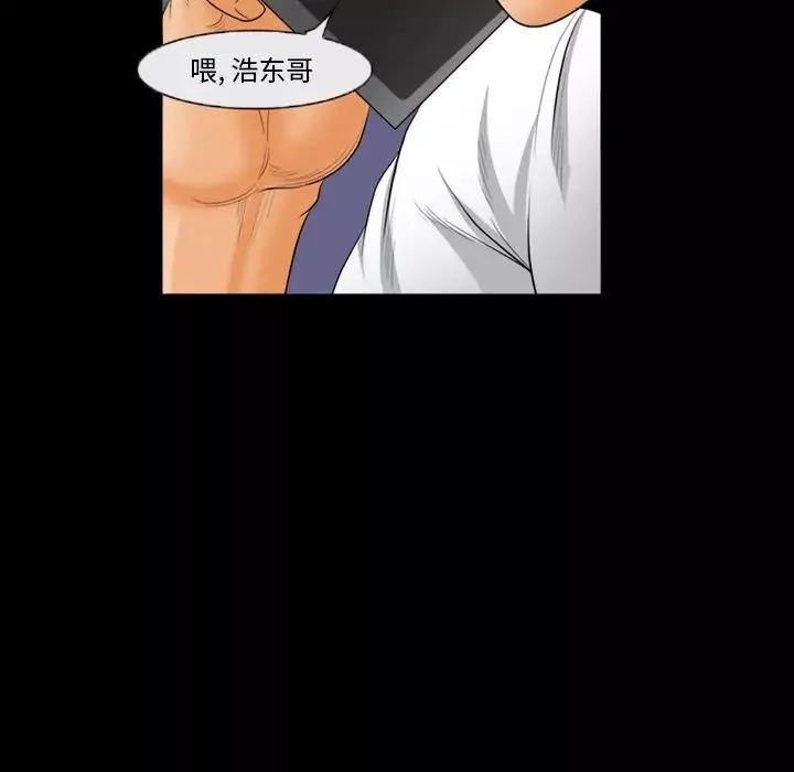 委託人-第27话 - 图片 134