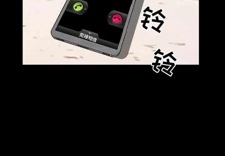委託人-第28话 - 图片 2