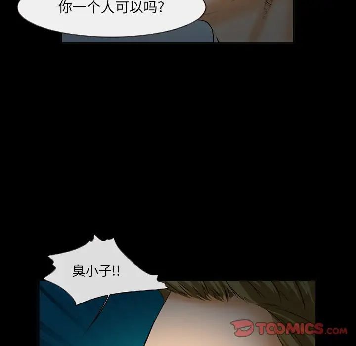 委託人第28话