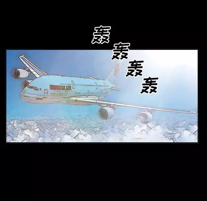 委託人-第28话 - 图片 32