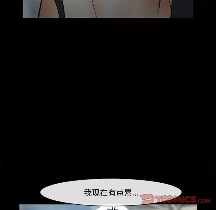 委託人第28話