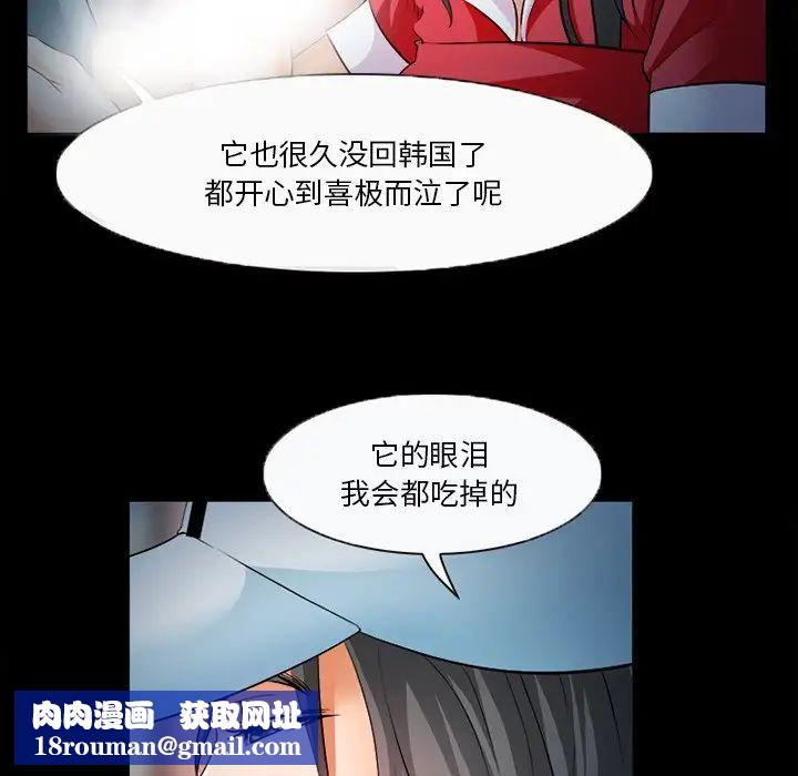 委託人第28话