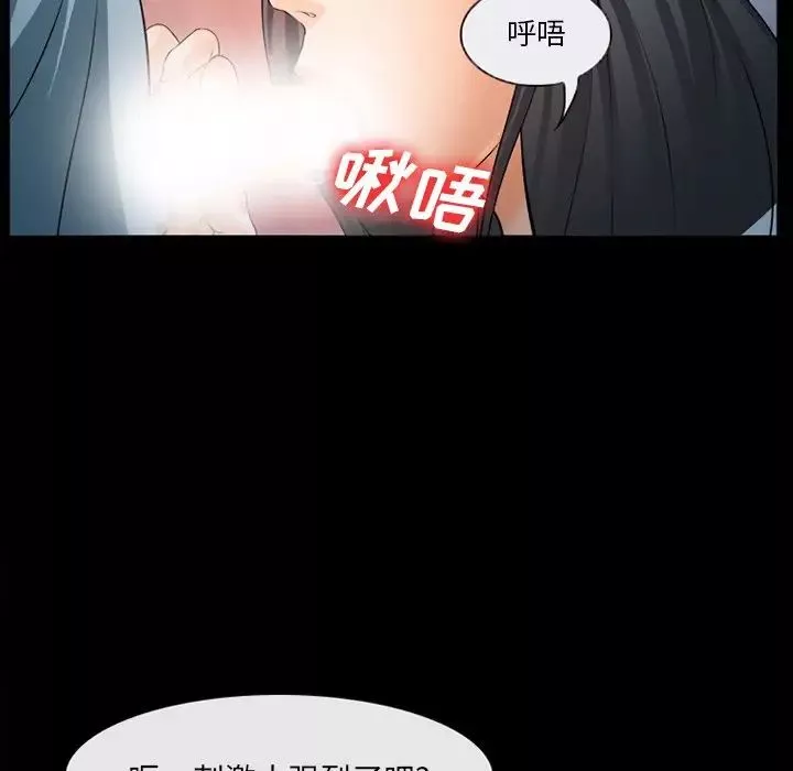 委託人-第28话 - 图片 74