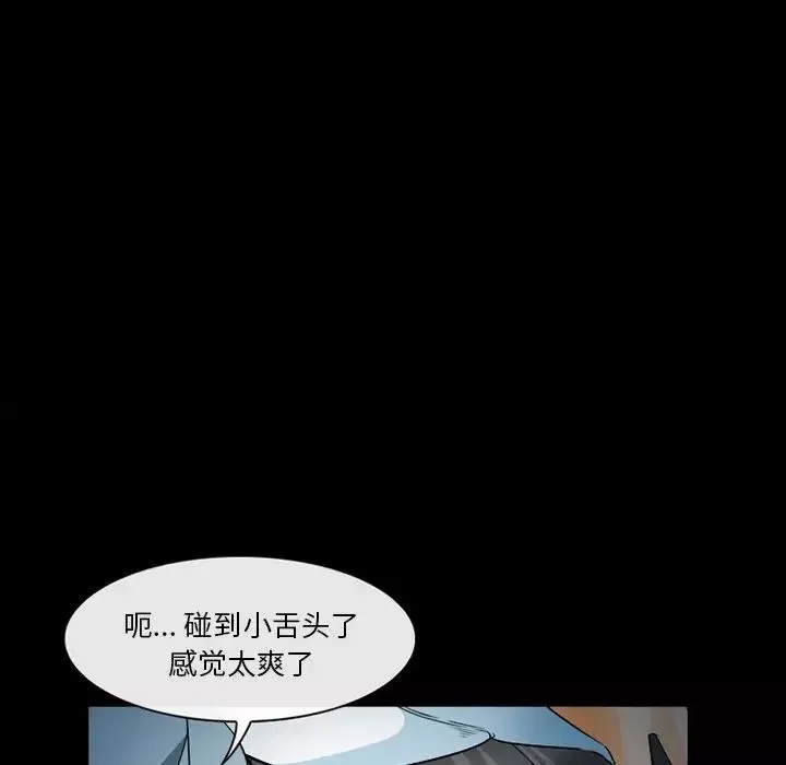 委託人第28話
