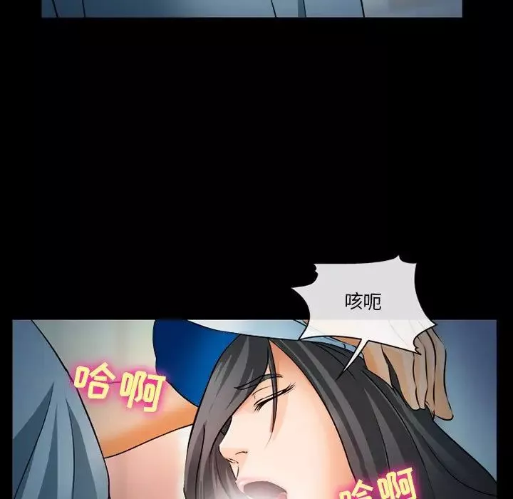 委託人-第28话 - 图片 79