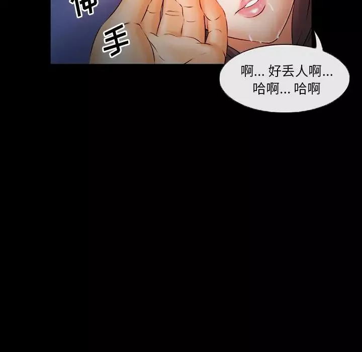 委託人-第28话 - 图片 94