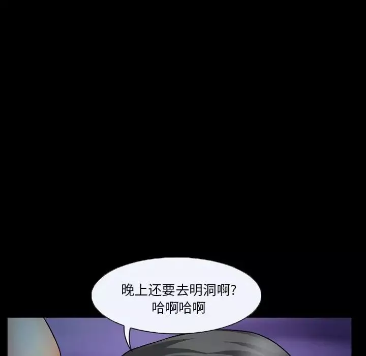 委託人-第28话 - 图片 113