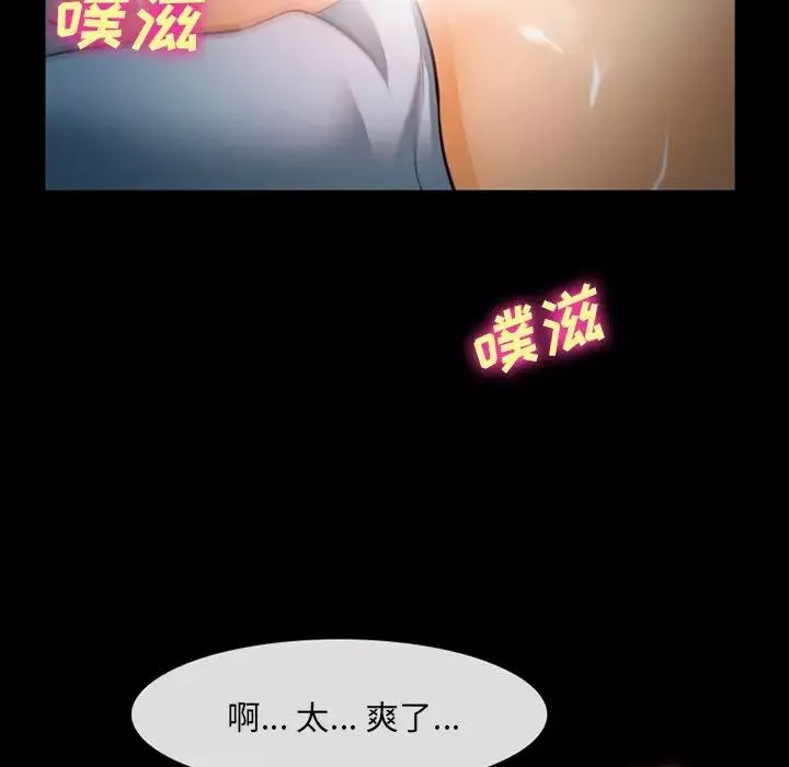 委託人-第28话 - 图片 119
