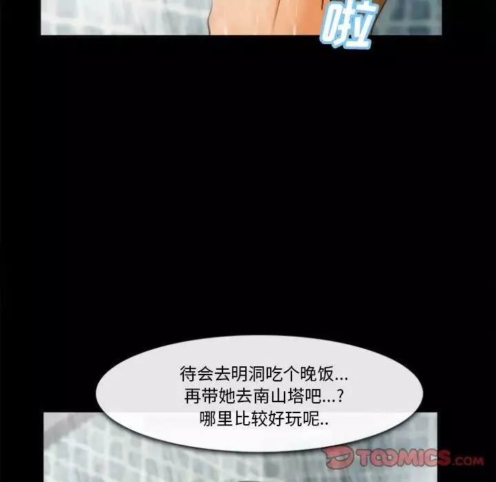 委託人第29話