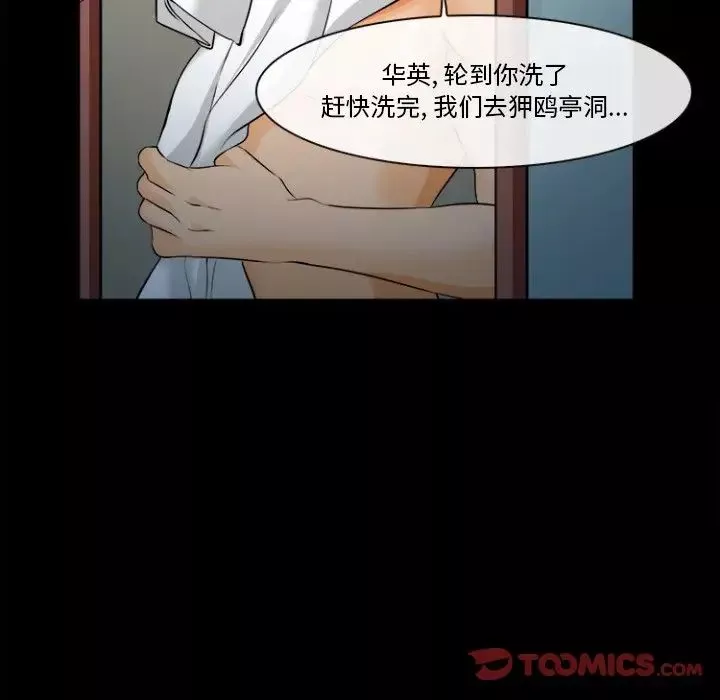 委託人第29話