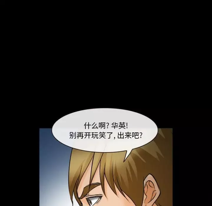 委託人第29話