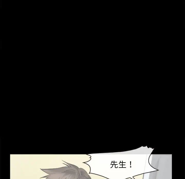 委託人第29话