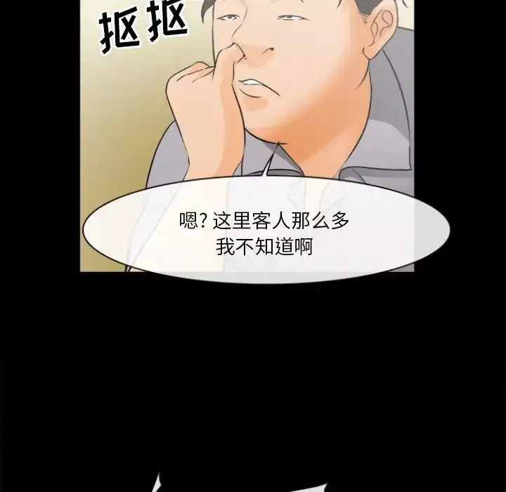 委託人-第29话 - 图片 53