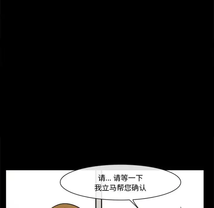 委託人-第29话 - 图片 55