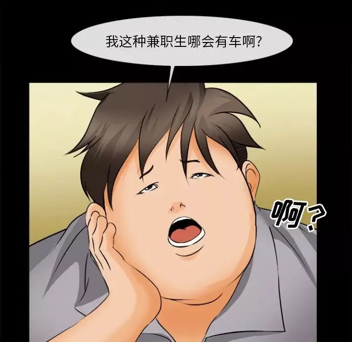 委託人第29話