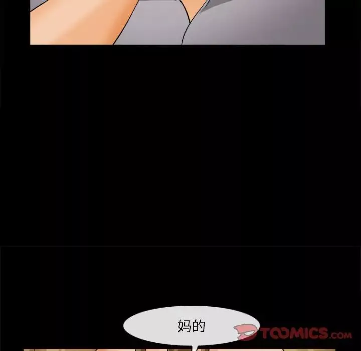 委託人第29話