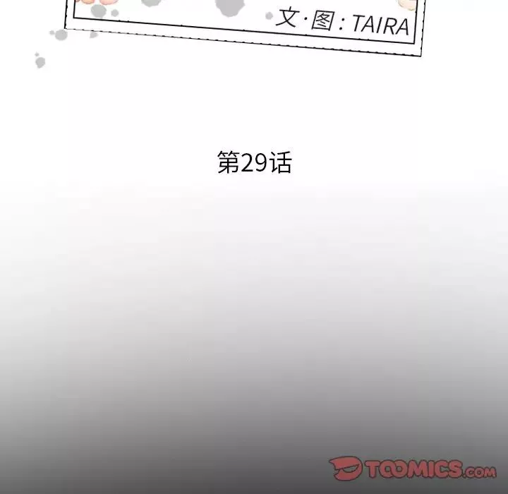 委託人-第29话 - 图片 72