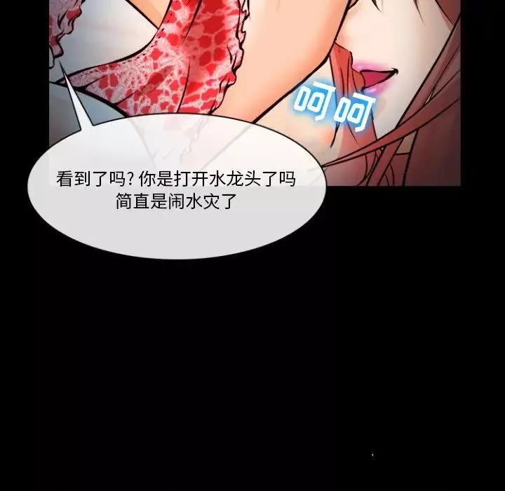 委託人第29話
