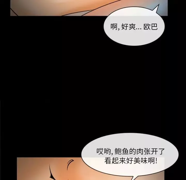 委託人第29話