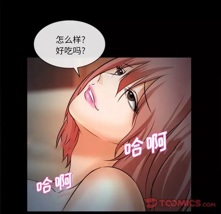 委託人-第29话 - 图片 105