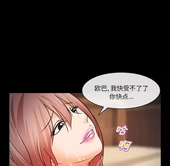 委託人-第29话 - 图片 109