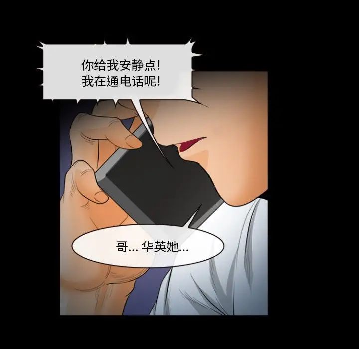 委託人第29話