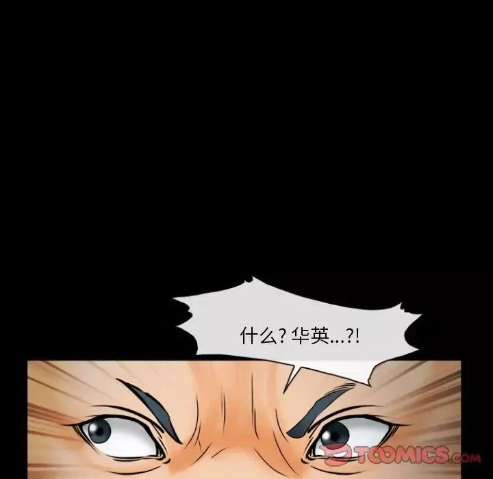 委託人第29話