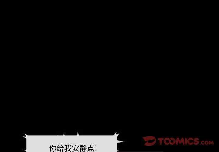委託人第30话