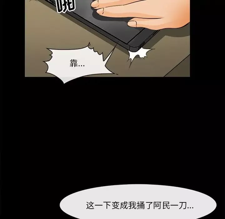 委託人-第30话 - 图片 19