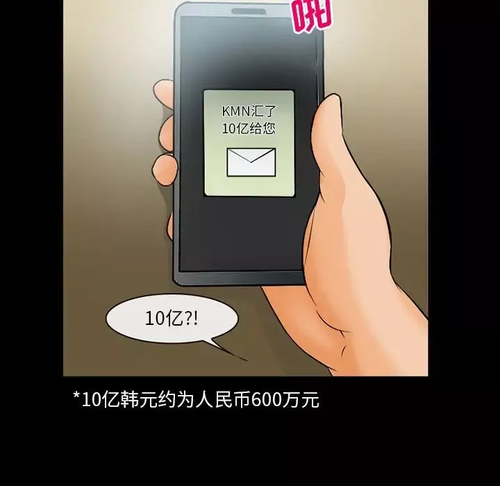 委託人第30話