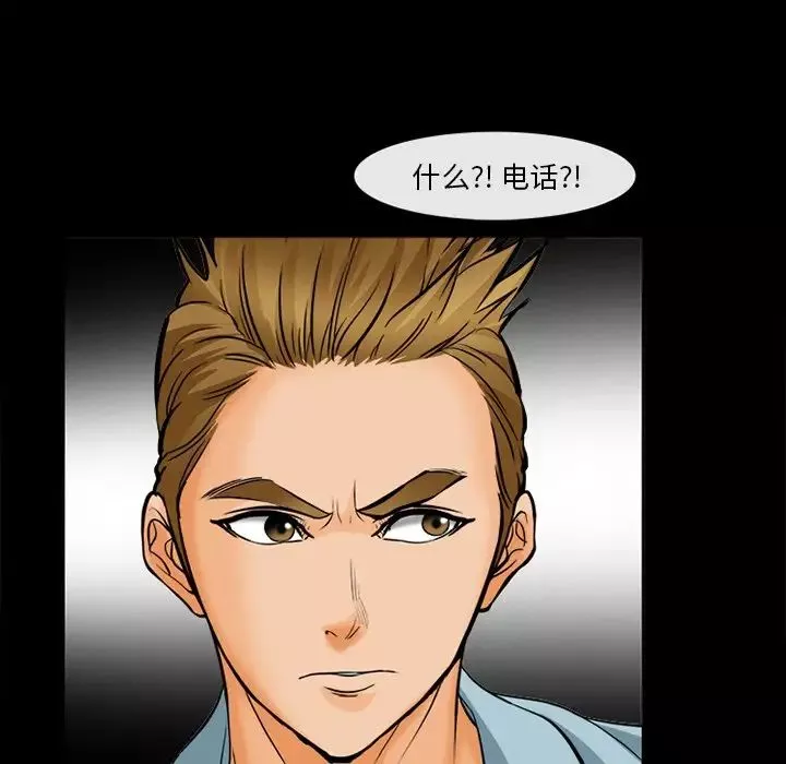 委託人-第30话 - 图片 34