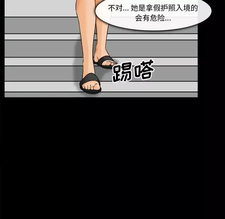 委託人-第30话 - 图片 32