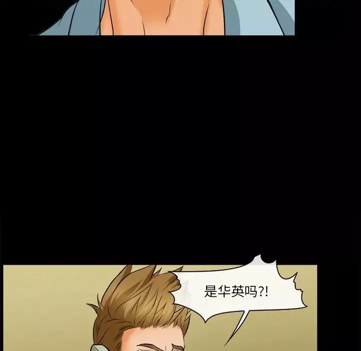 委託人-第30话 - 图片 35