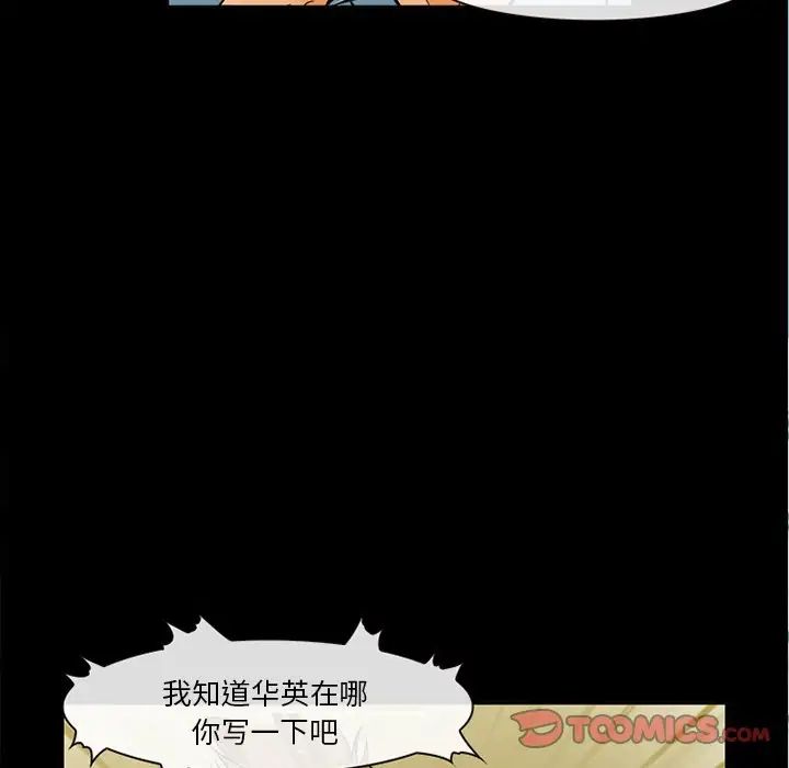 委託人第30话