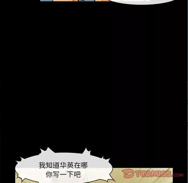 委託人-第30话 - 图片 39