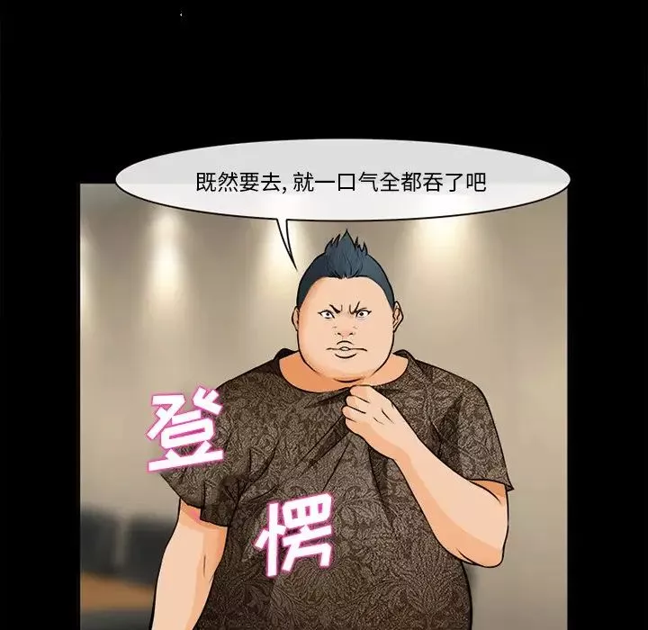 委託人-第30话 - 图片 46