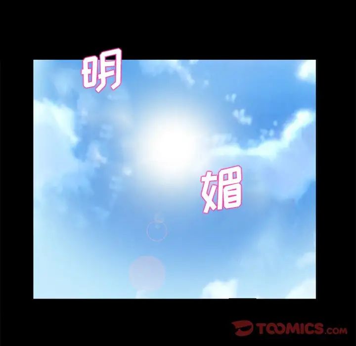 委託人第30话