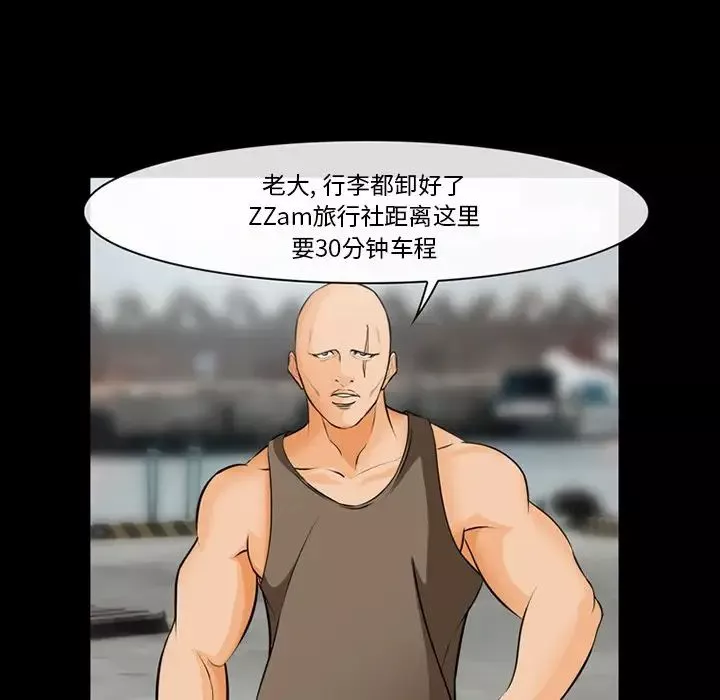 委託人-第30话 - 图片 52
