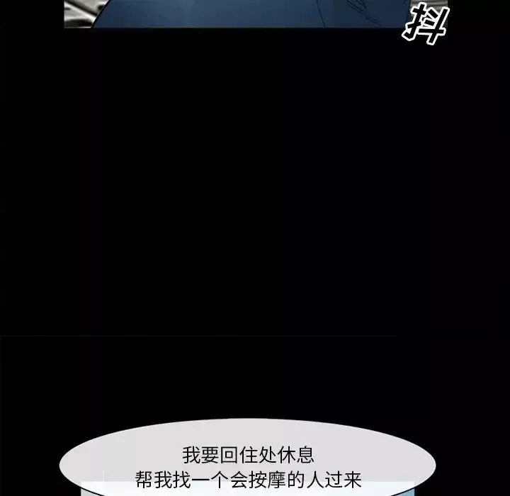 委託人-第30话 - 图片 61