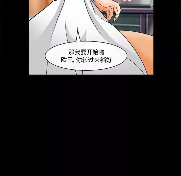 委託人第30話