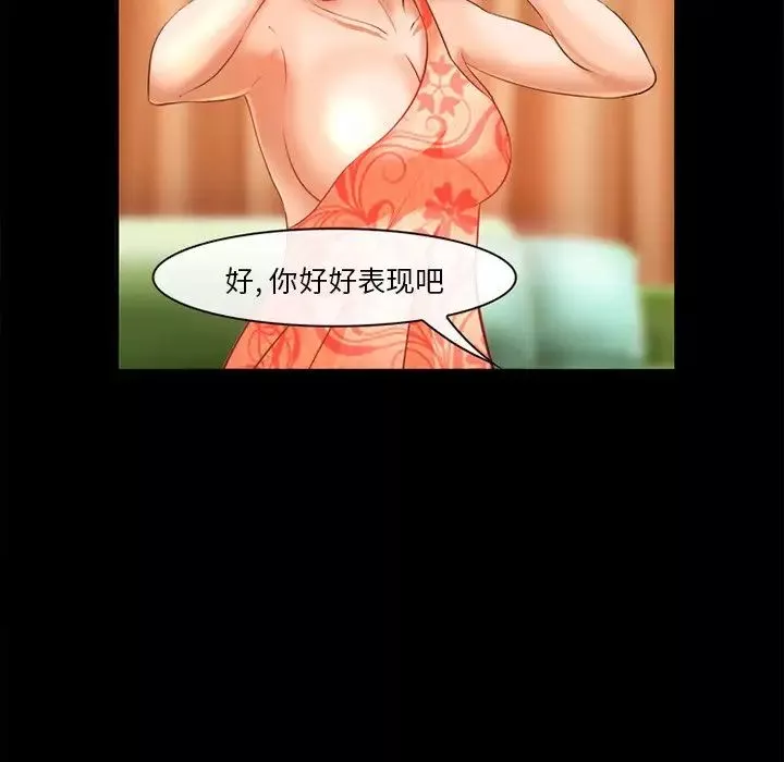 委託人第30話