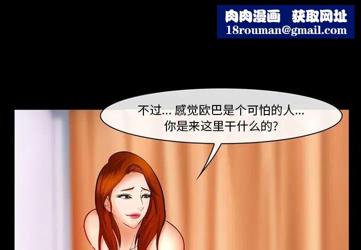 委託人第31话