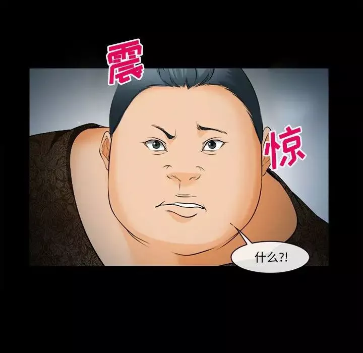 委託人-第31话 - 图片 18