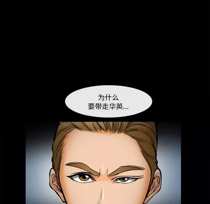 委託人-第31话 - 图片 26