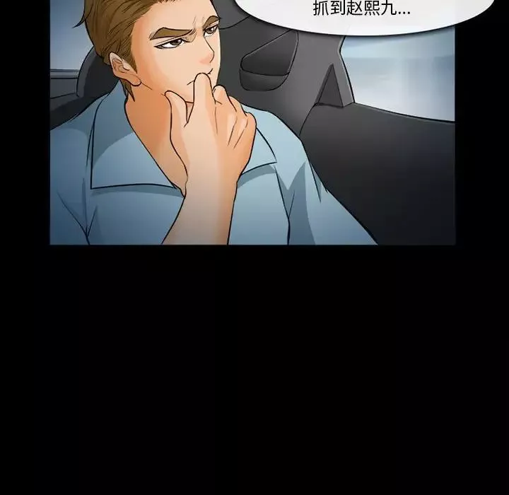 委託人-第31话 - 图片 28
