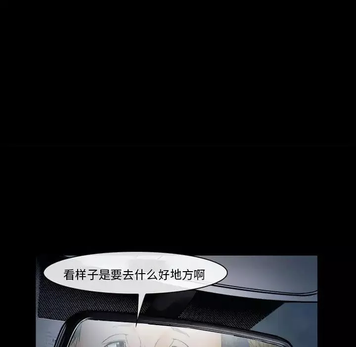 委託人-第31话 - 图片 29