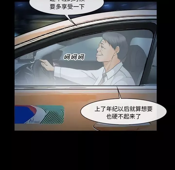 委託人-第31话 - 图片 34