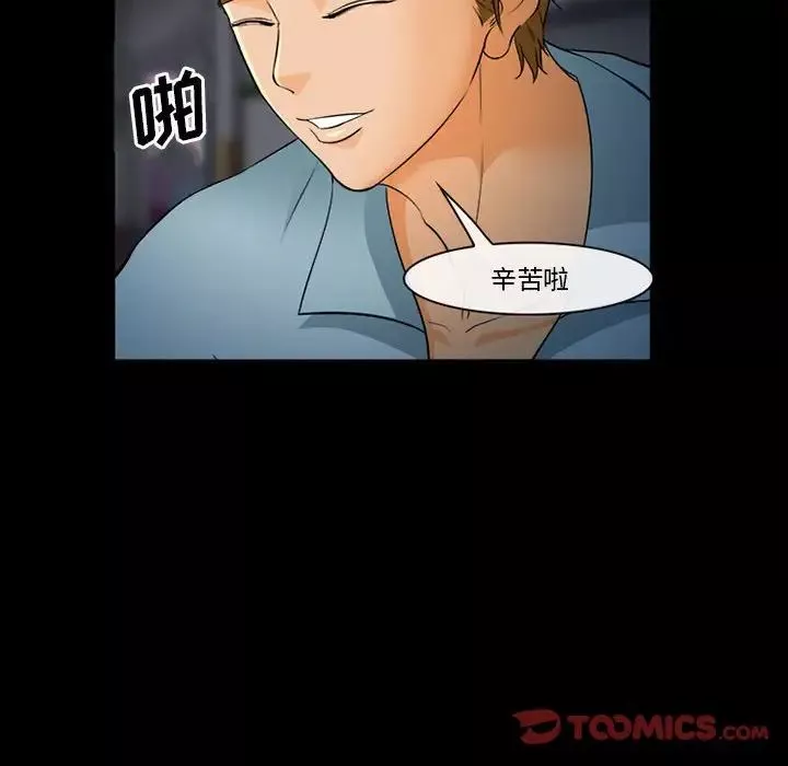 委託人第31話