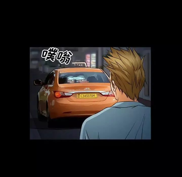 委託人-第31话 - 图片 40