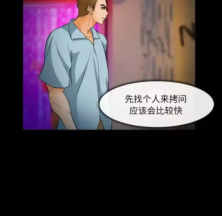 委託人第31話